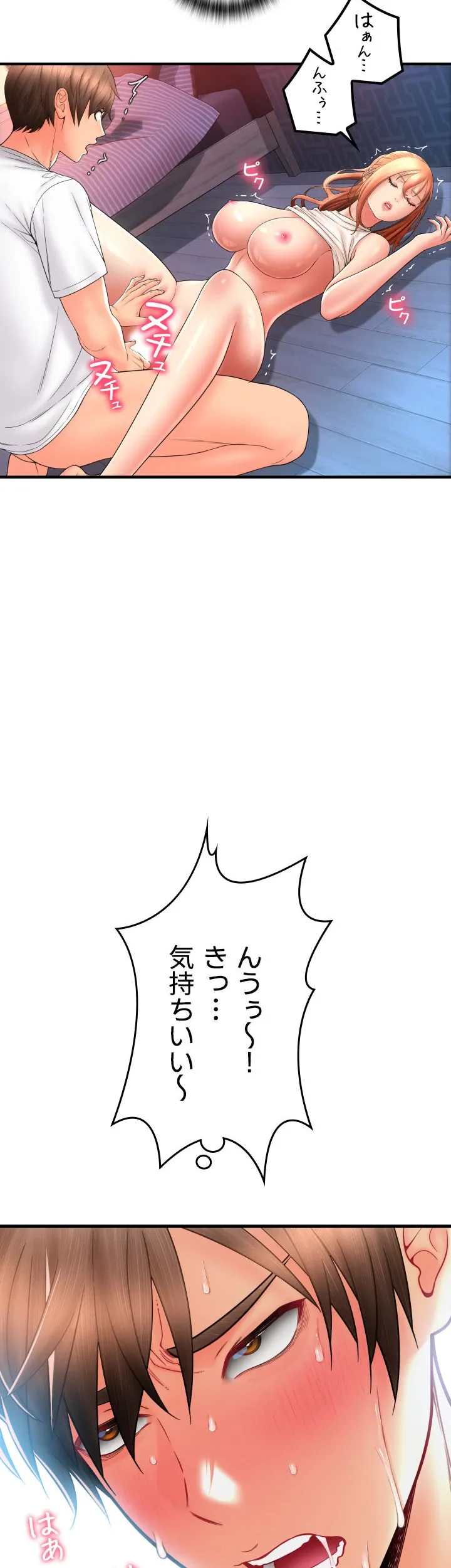 出すまでお支払い完了しません - Page 48